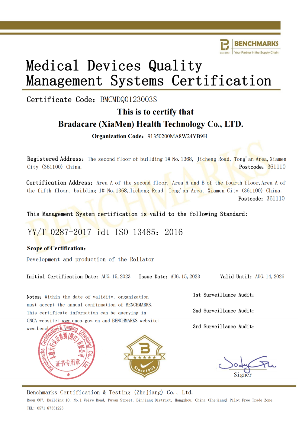 13485博尔瑞（厦门）健康科技有限公司MDQ证英文_.png