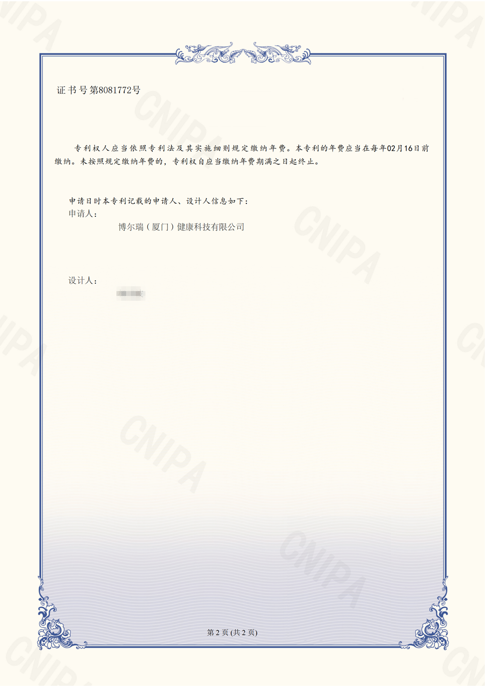 外观专利2_副本.png