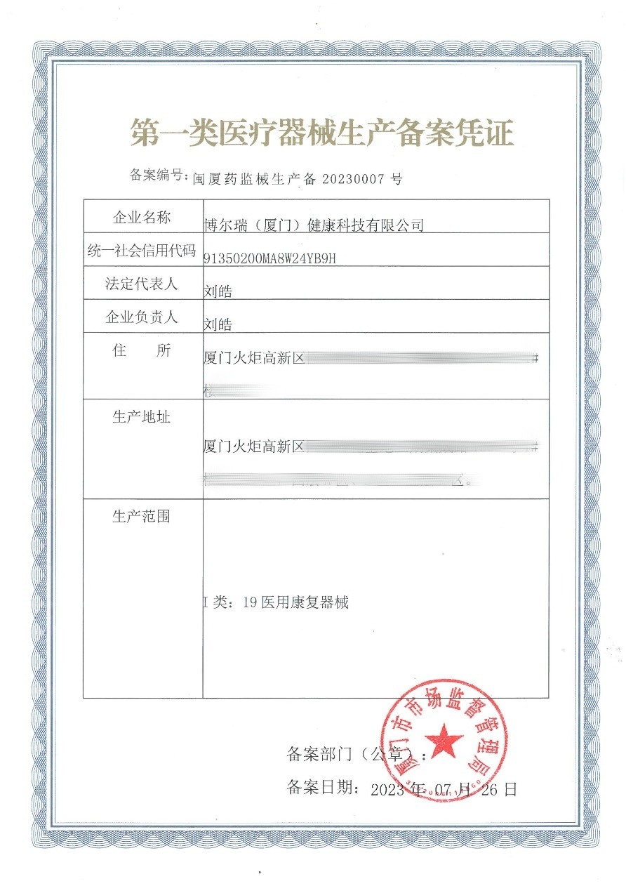 Medical Device Production License